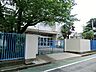 周辺：大田区立高畑小学校？270m？