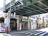 周辺：京急本線「六郷土手」駅　880ｍ