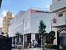 周辺：オーケー 田園調布店　720ｍ