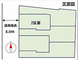 大田区本羽田1丁目 建築条件付き土地 2区画