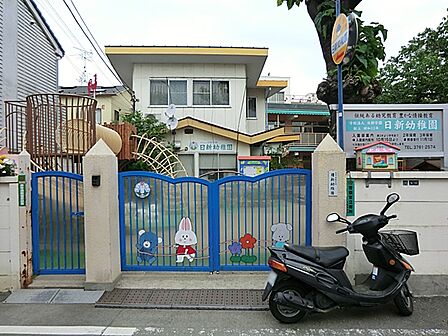 日新幼稚園 330m