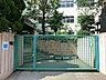 周辺：大田区立池雪小学校　300ｍ