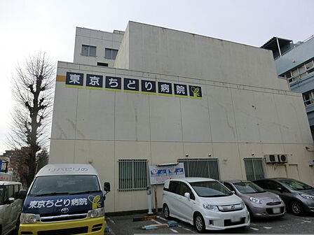 医療法人社団メドビュー東京ちどり病院?280m