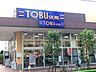 周辺：東武ストア下丸子店　410ｍ