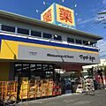 マツモトキヨシ...