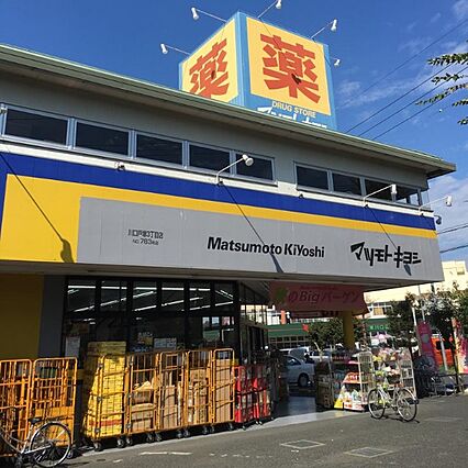 マツモトキヨシ...
