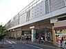 周辺：新丸子駅（2639m）