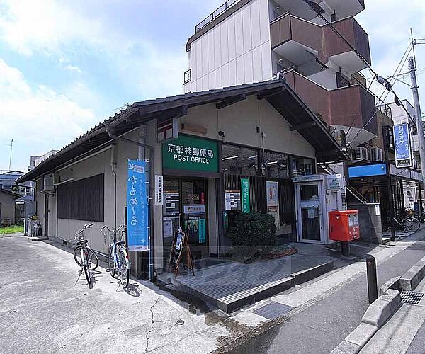画像30:京都桂郵便局まで207m 駅東口からまっすぐ東へ進むとございます。