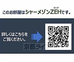 京都府京都市南区西九条大国町（賃貸マンション1LDK・1階・45.76㎡） その4