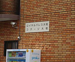 コテージ大枝 2-C ｜ 京都府京都市西京区大枝塚原町（賃貸マンション1K・2階・21.44㎡） その19