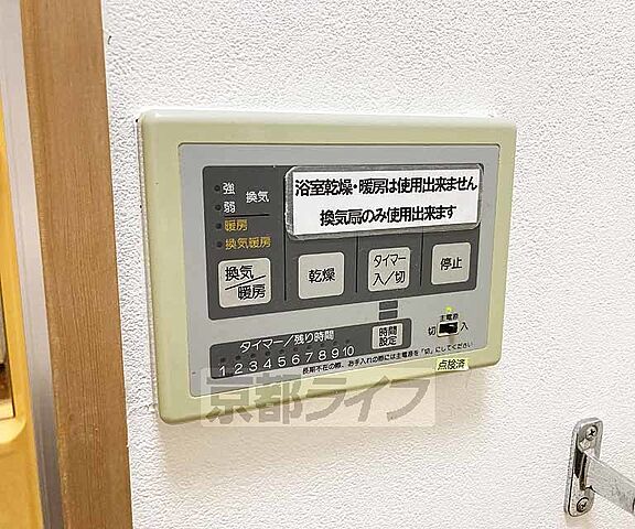 設備