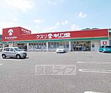 キリン堂 皇子山店まで85m