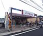 周辺：フレスコ 北花山店まで302m