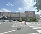周辺：スーパーマツモト くずは北店まで137m