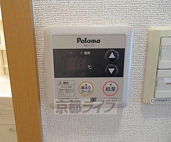 設備