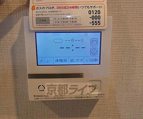 設備