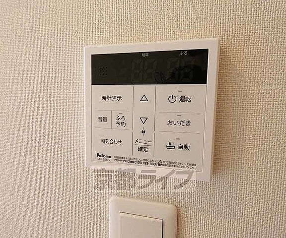 設備