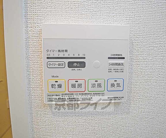 設備