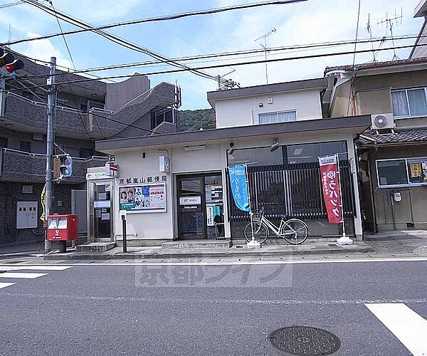 画像30:京都嵐山郵便局まで450m 観光地ですがもちろん郵便局もございます