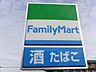 周辺：ファミリーマート坂下一丁目店