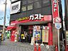 周辺：ガスト