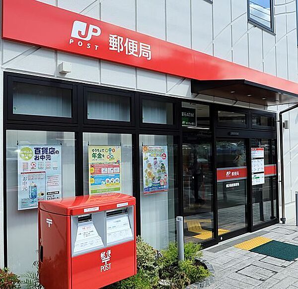 画像10:郵便局「横浜篠原郵便局まで650m」