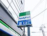 周辺：ファミリーマート立川四中前店まで約580m