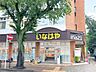 周辺：いなげやina21国立矢川駅前店まで約613m
