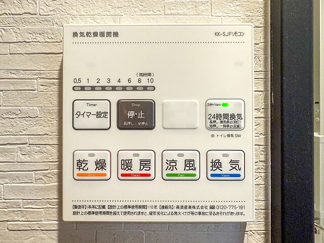 浴室 グリーンコープ鹿島 1階/-