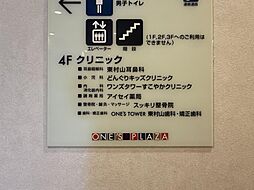 周辺施設の画像