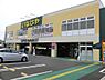 周辺：いなげや八王子中野店まで約1205m