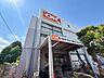 周辺：いなげや狛江東野川店まで700ｍ