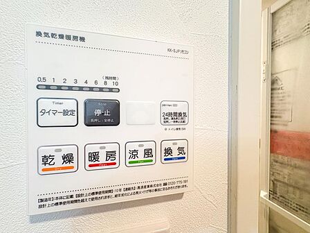 雨の日でも洗濯物が乾く浴室乾燥機能。花粉の季節や夜干し派にもうれしい、天気に暮らしを左右されない設備です。