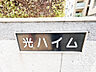 その他：2026年7月11日現地撮影