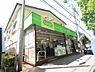 周辺：ミニコープ鷹の台店まで約1057m