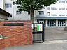 周辺：日野市立大坂上中学校 1000m