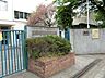 周辺：日野市立旭が丘小学校 1500m