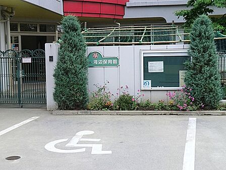 河辺保育園まで約2736m