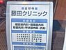 周辺：吉祥寺藤田クリニックまで約350m
