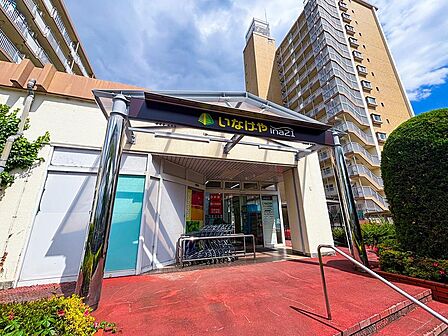 ina21玉川上水駅前店まで約1700m