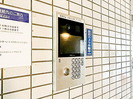 「安心のセキュリティ体制」集合インターホン付きオートロックと「防犯カメラ作動中」の表示で抑止力も。部外者の侵入を防ぎ、一人暮らしや留守中のお子様も安心です。大切なご家族の安全な暮らしを守ります