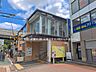 周辺：京王電鉄「三鷹台」駅 1520m