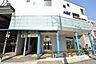 周辺：南平駅まで約562m