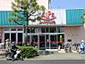 周辺：スーパーアルプス　横川店まで約1299m