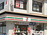 周辺：セブンイレブン八王子東浅川店 500m