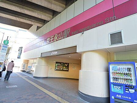 京王永山駅まで約1440m