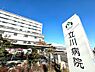 周辺：立川病院まで約600m