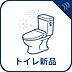 その他：トイレ