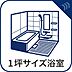 その他：ゆったり足を伸ばして湯船に浸かれ、日々の疲労を和らげる快適な癒やし空間。