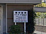 周辺：藤井医院 190m